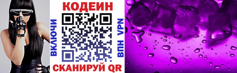 мега онион  продажа наркотиков  Ак-Довурак  Кодеин напиток Lean (лин) 