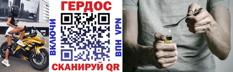 Героин VHQ  Ак-Довурак 