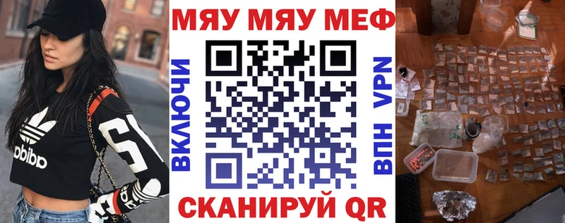 Мефедрон мяу мяу  OMG как войти  Ак-Довурак 